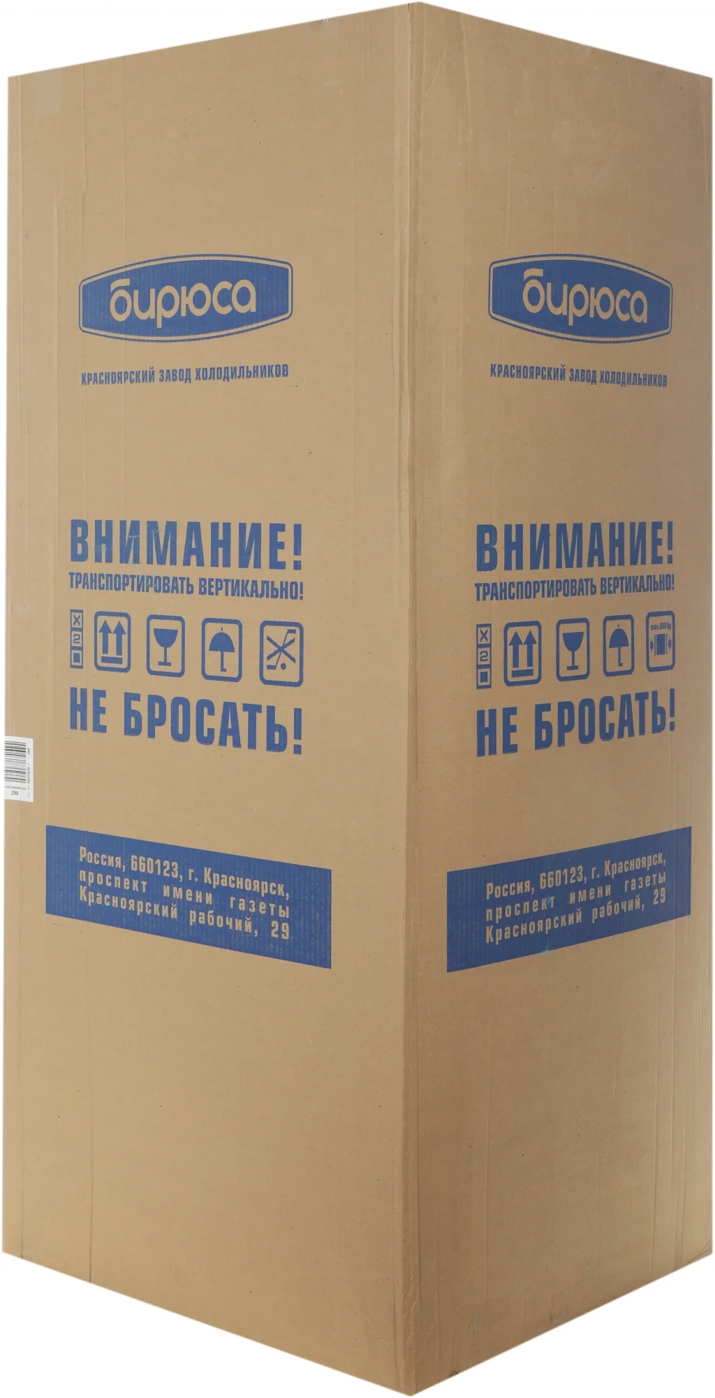 Холодильная витрина Бирюса Б-290 1-нокамерн. белый