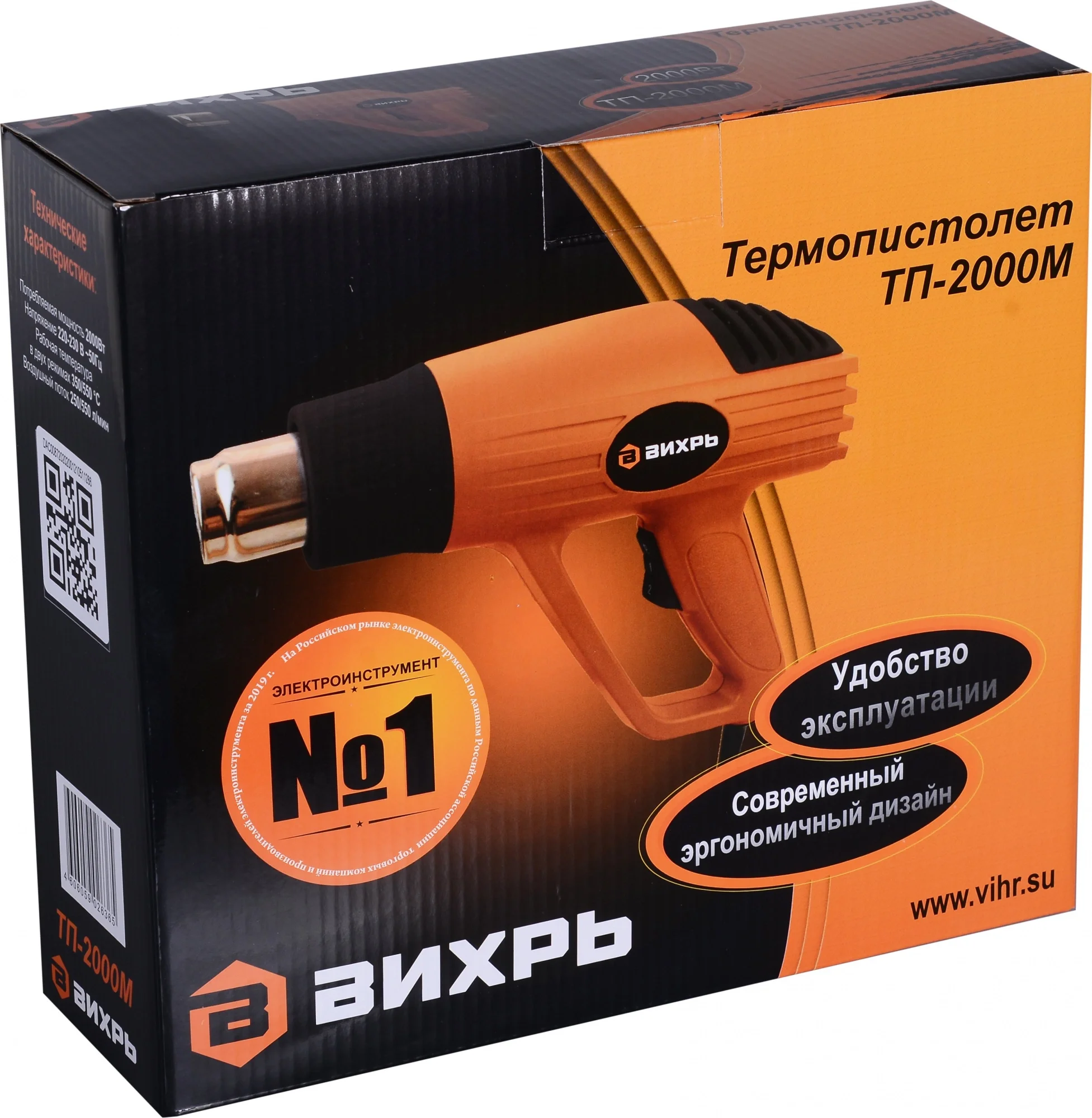Технический фен Вихрь ТП-2000М 2000Вт темп.350/550С