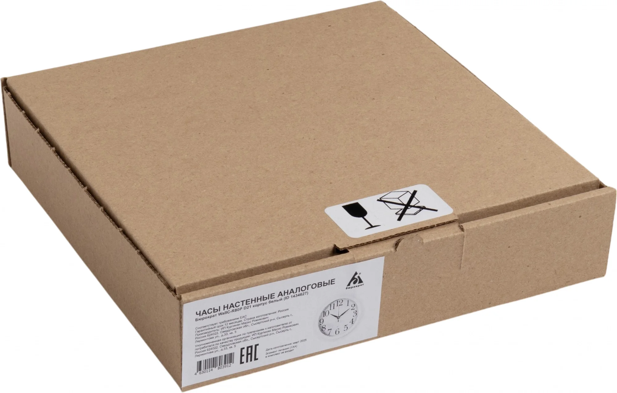 Часы настенные аналоговые Бюрократ WALLC-R80P D21см белый (WALLC-R80P21/WHITE)