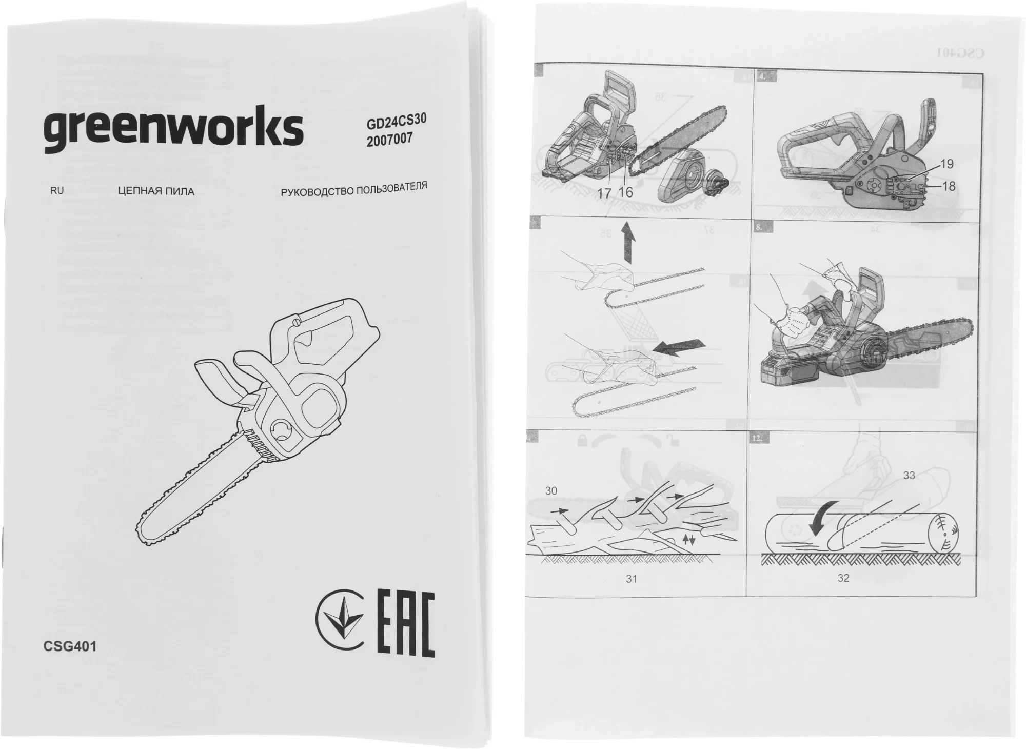 Цепная пила Greenworks GD24CS30 аккум. дл.шины:12" (30cm) (2007007)