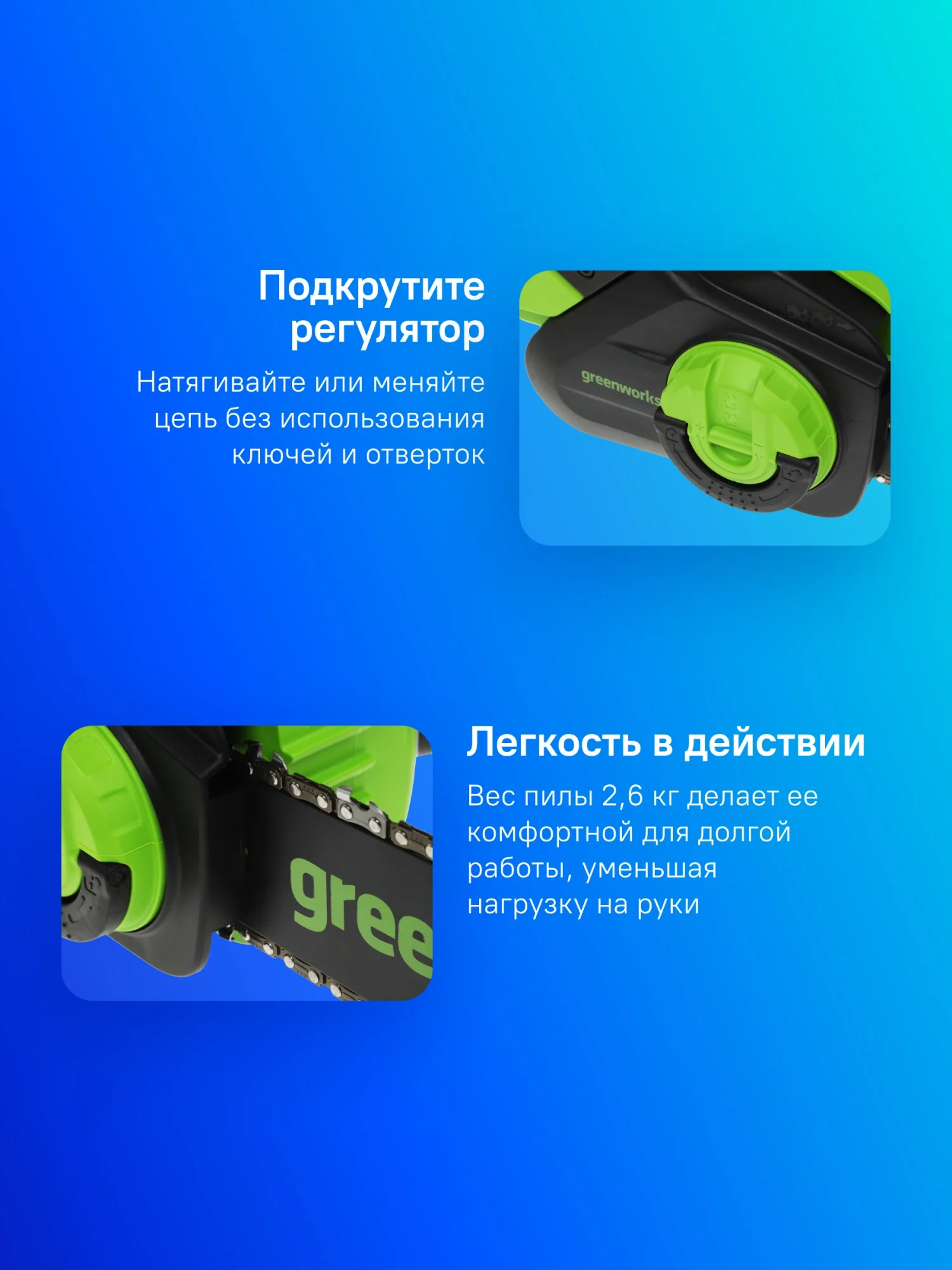 Цепная пила Greenworks GD24CS30 аккум. дл.шины:12" (30cm) (2007007)