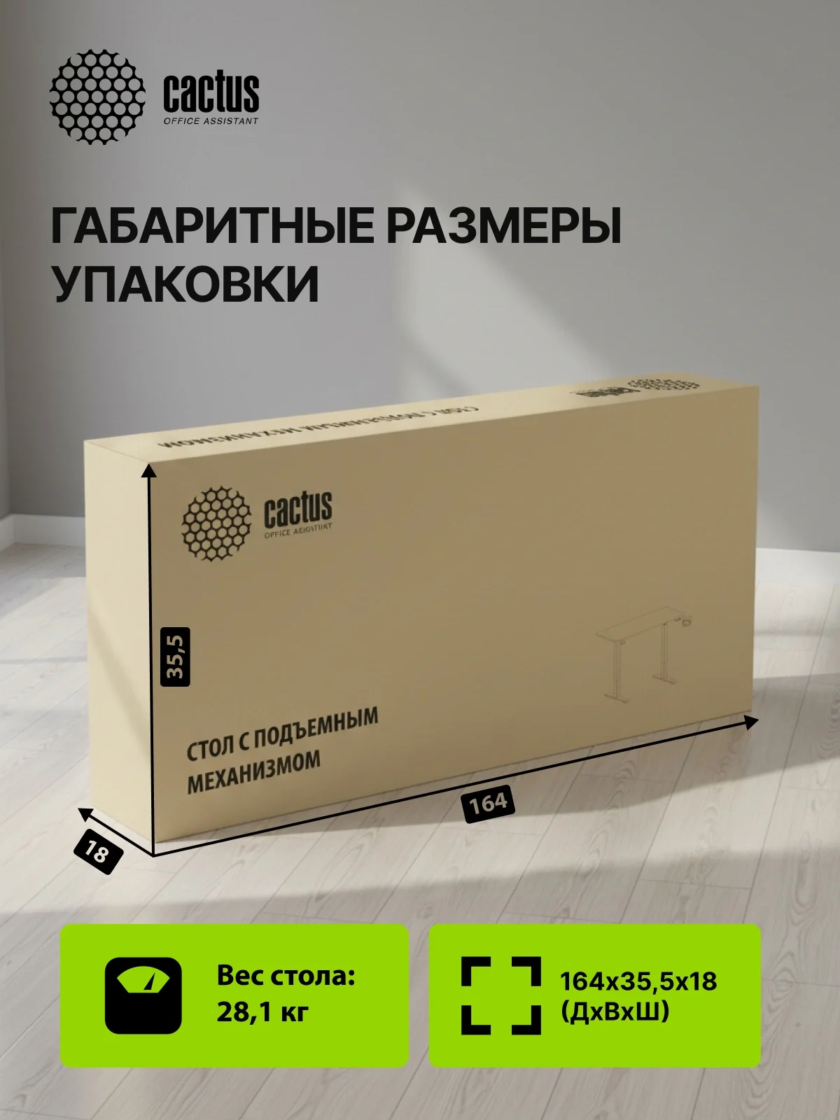 Стол для компьютера Cactus CS-ED электропривод столешница МДФ белый каркас белый (CS-ED-WWT)