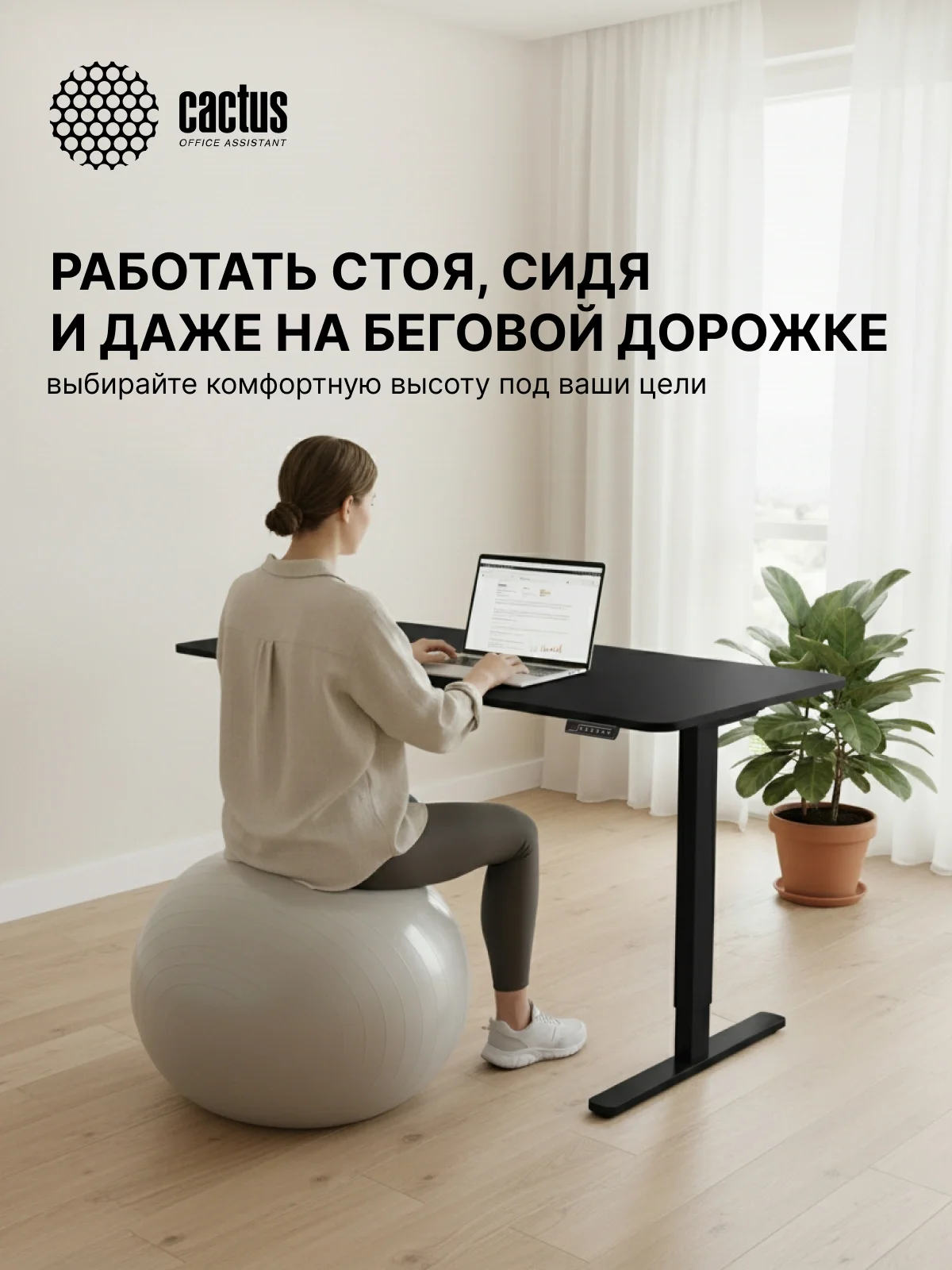 Подстолье Cactus CS-EDF электропривод каркас черный 140x72x60см (CS-EDF-BK)