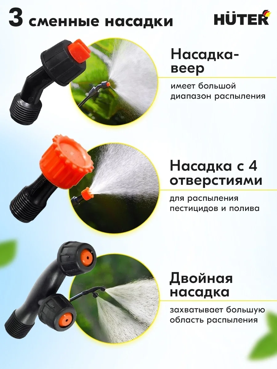 Опрыскиватель Huter SP-12AC аккум. ранц. 12л желтый/черный (70/13/28)