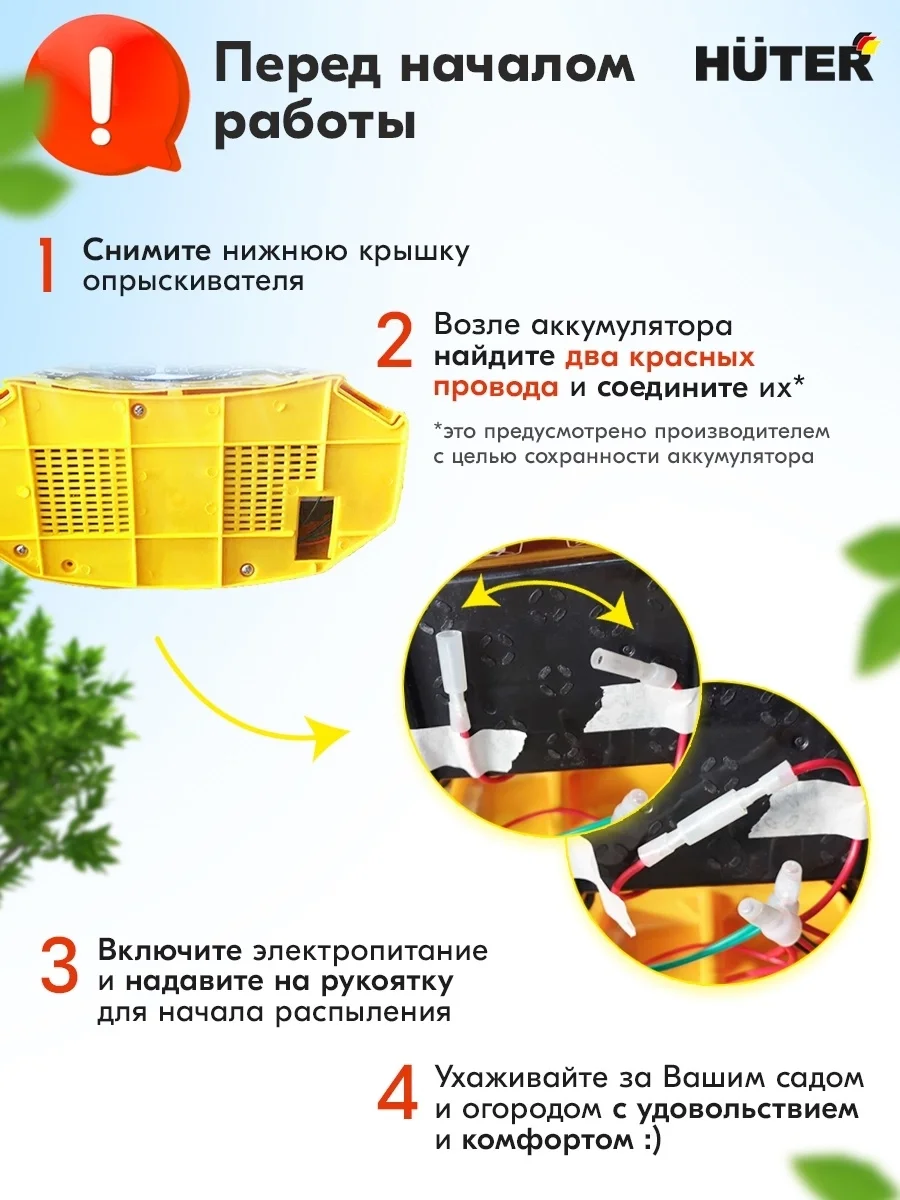 Опрыскиватель Huter SP-12AC аккум. ранц. 12л желтый/черный (70/13/28)
