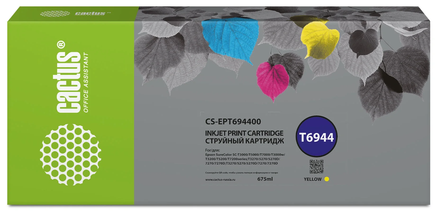 Картридж струйный Cactus CS-EPT694400 T6944 желтый (675мл) для Epson SureColor SC-T3000/T3070/T3200/T5000/5200 с чипом