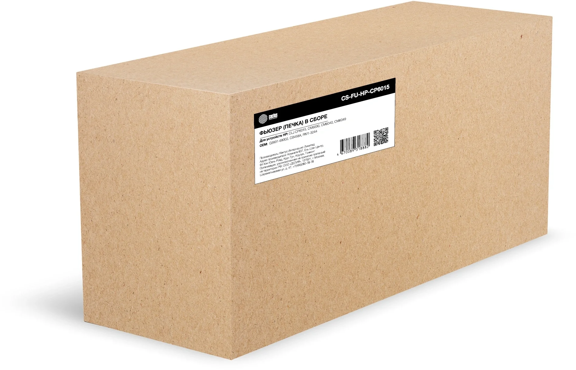 Печка в сборе Cactus CS-FU-HP-CP6015 (Q3931-69002/CB458A/RM1-3244) (восстановл.) для HP СLJ CP6015/CM6030/CM6040/CM6049 150000стр.