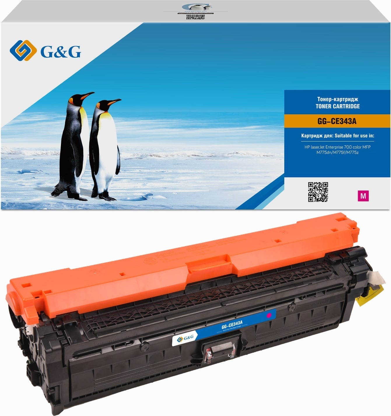 Картридж лазерный G&G GG-CE343A, пурпурный, 16000 стр., для HP