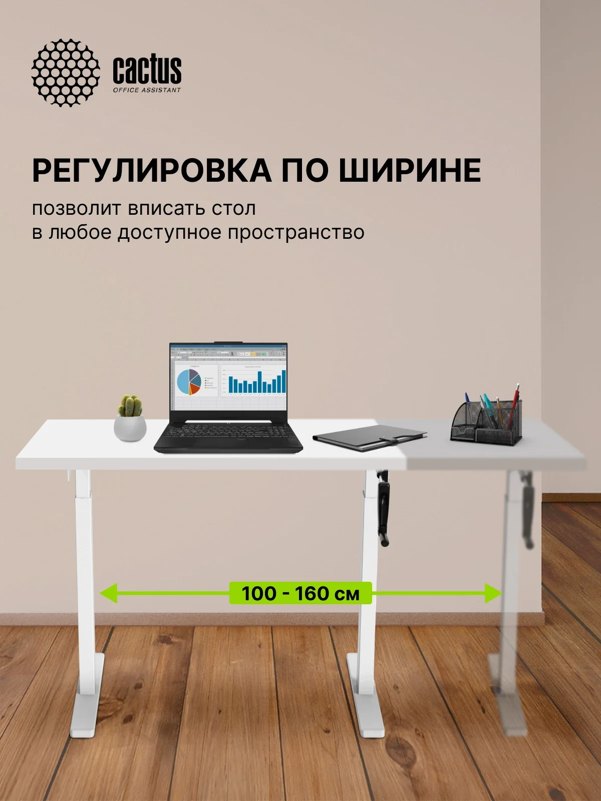 Подстолье Cactus CS-MDF механический каркас белый 133x72x60см (CS-MDF-WT)