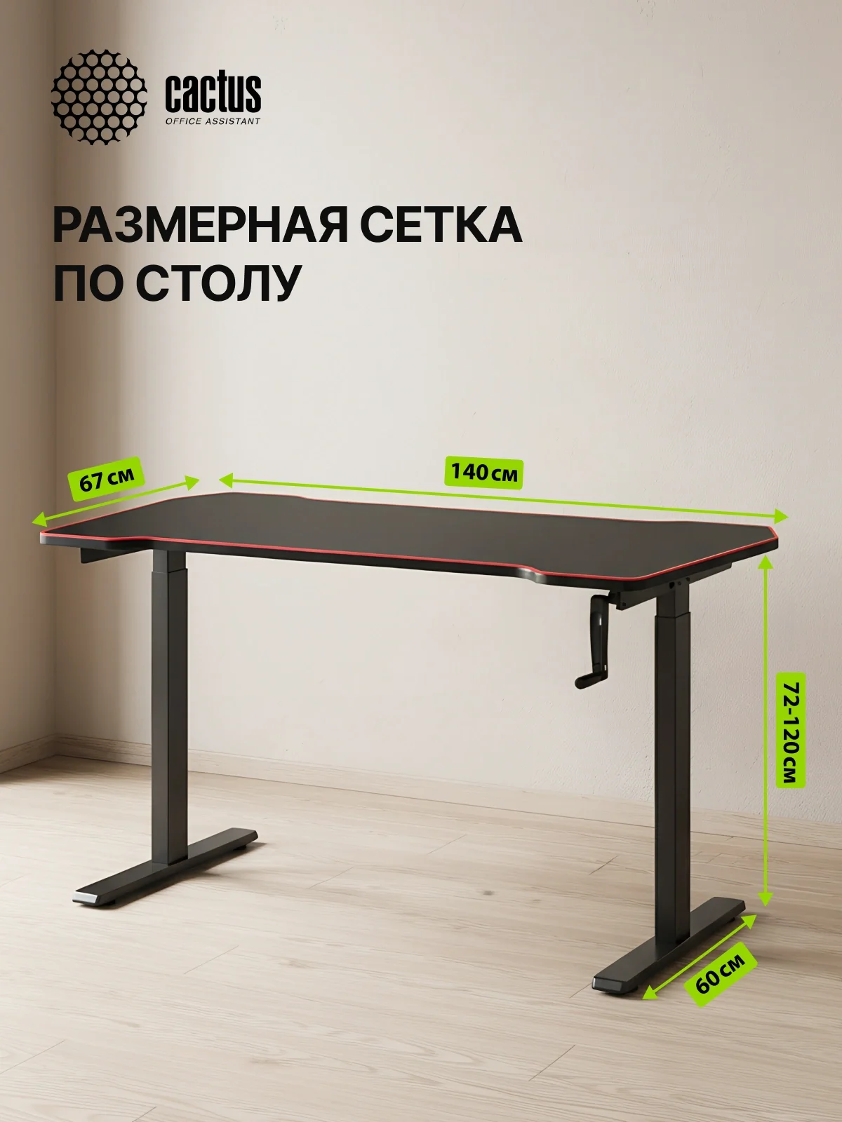 Стол для компьютера Cactus CS-MDL-BK механический столешница МДФ черный красный каркас черный 140x67x72см
