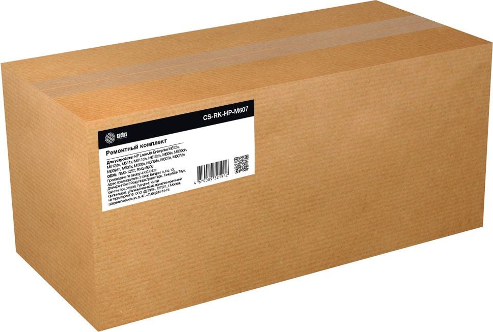 Ремонтный комплект Cactus CS-RK-HP-M607 (L0H25A/L0H25-67901-reman) для HP LJ Enterprise M612x, M612dn, M611x, M611dn, M610dn, M609x,M609dn, M609dh, M608x, M608n, M608dn, M607n, M607dn