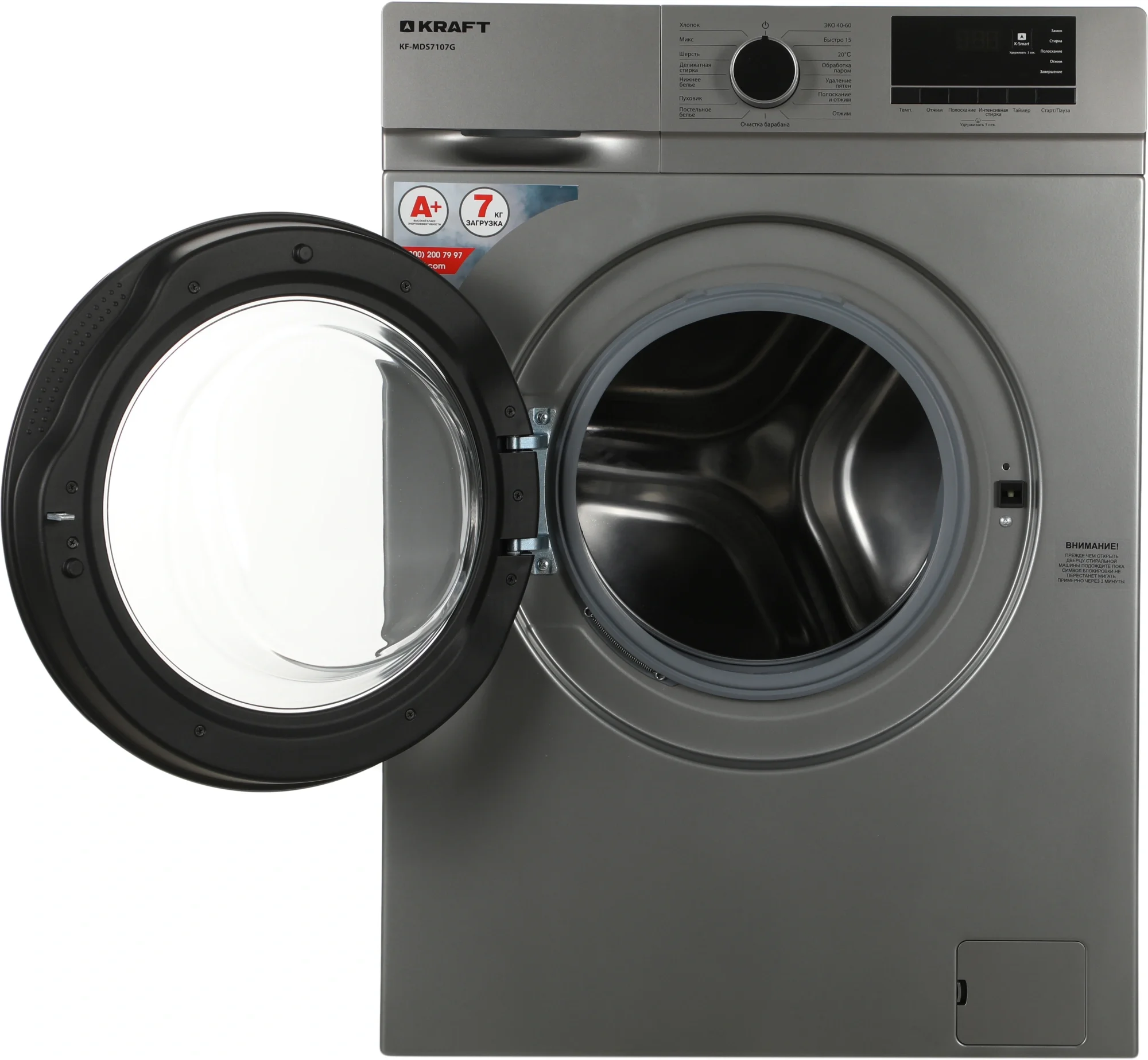 Стиральная машина Kraft KF-MDS7107G серый, загрузка фронтальная 7 кг, 1000 об/мин., класс: А+