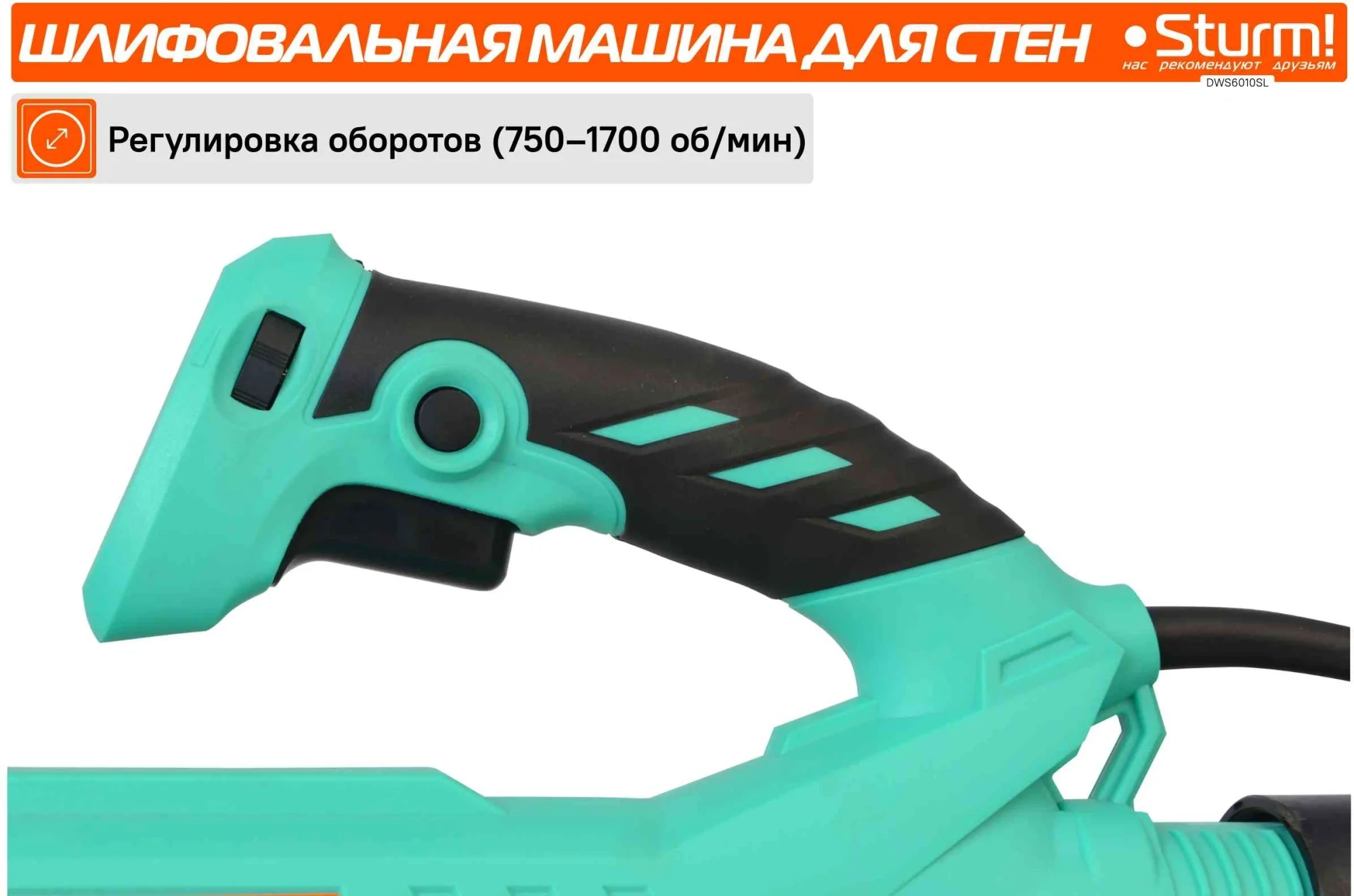 Полировальная машина Sturm! DWS6010SL 1000Вт 6000об/мин рез.шпин.:M14 d=215мм жестк.кейс