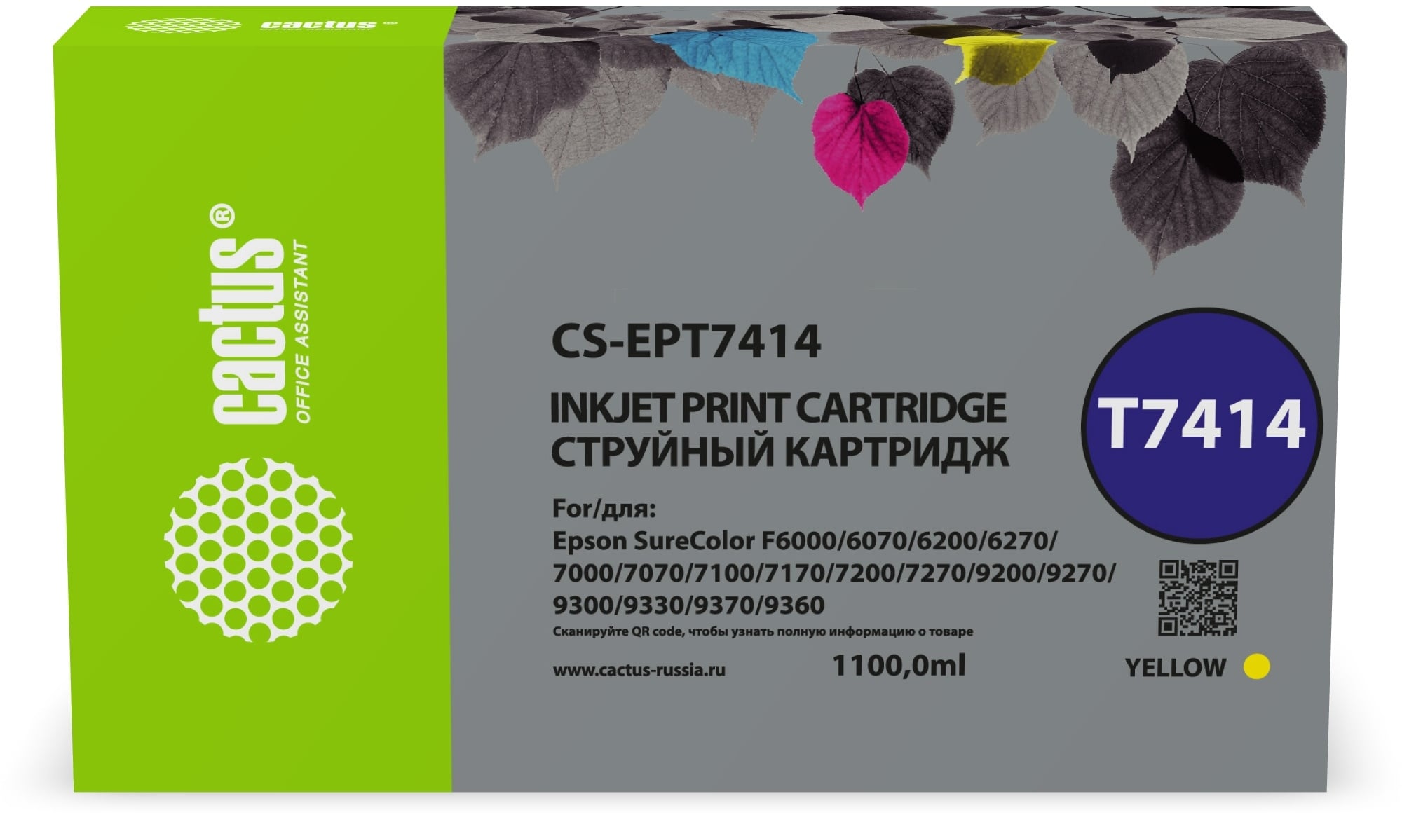 Картридж струйный Cactus CS-EPT7414 T7414 желтый (1100мл) для Epson SureColor SC-F6000/6200/7000 с чипом