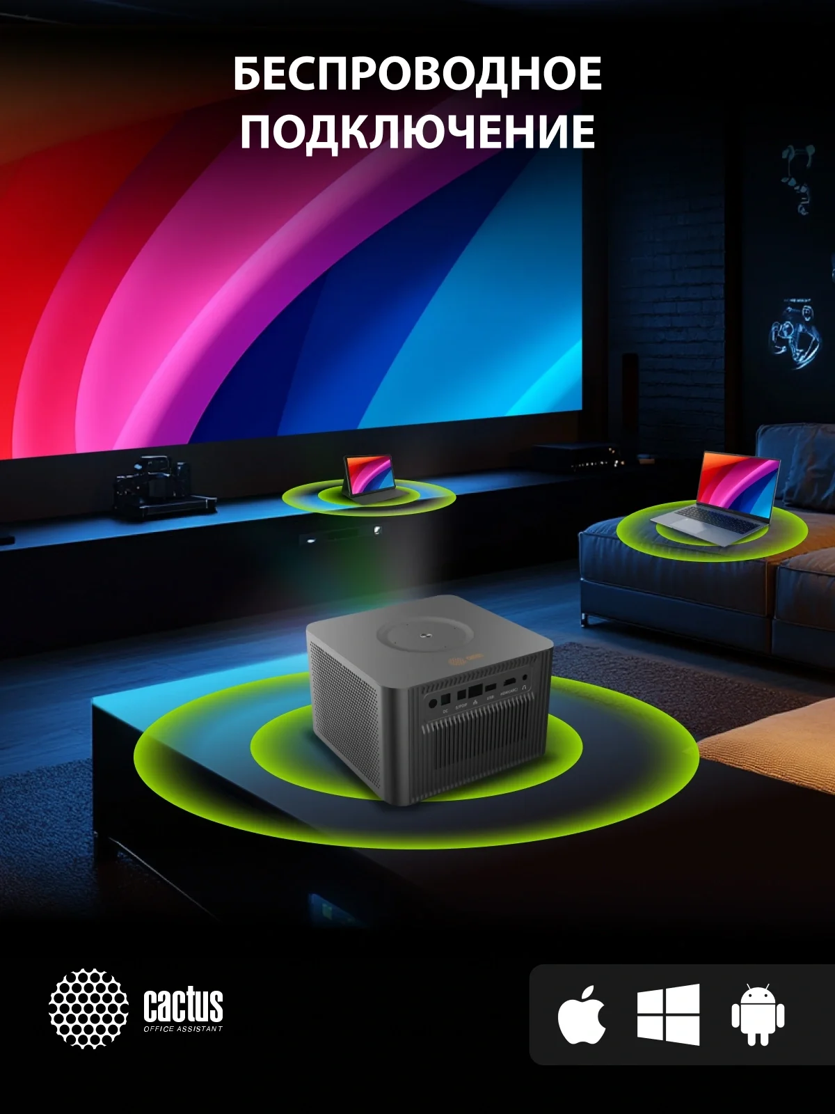 Проектор Cactus CS-M1.SG DLP 9600Lm LS 600Lm ANSI (1920x1080) 200000:1 ресурс лампы:20000часов 1xUSB typeA 1xHDMI 1.9кг