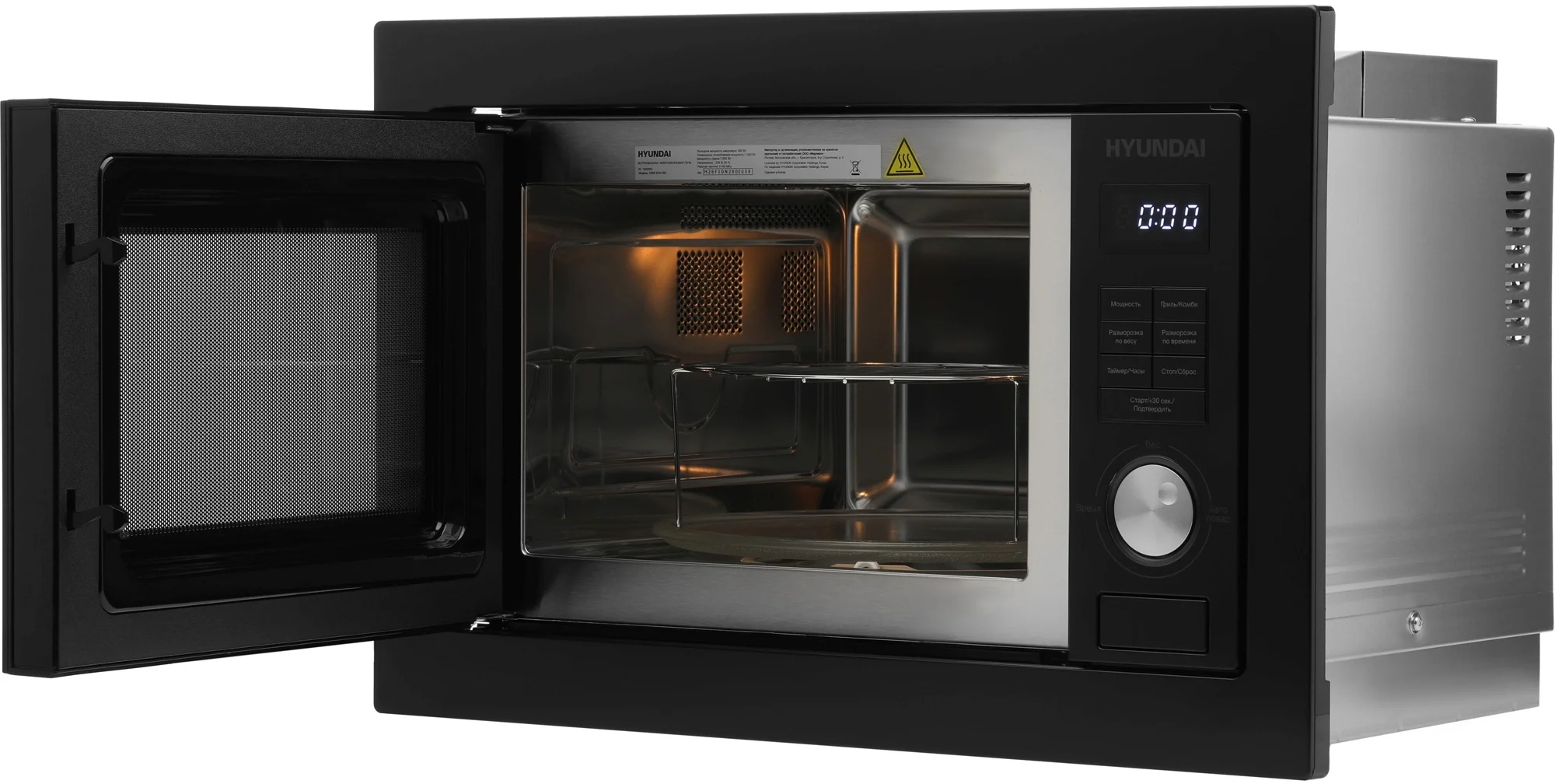 Микроволновая печь Hyundai HBW 2544 BG 25л. 900Вт черный (встраиваемая)