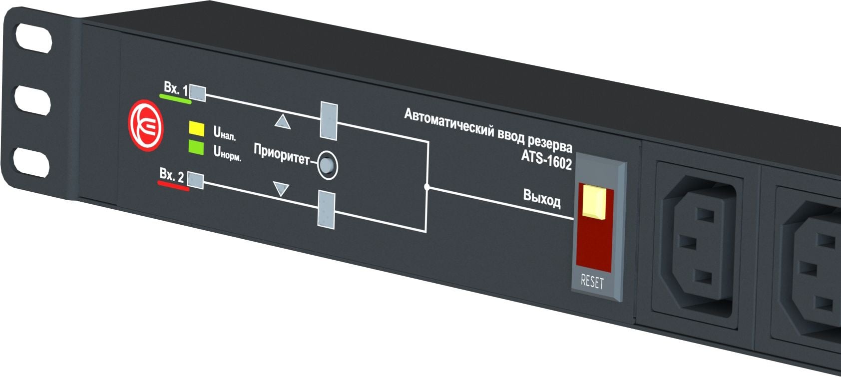 Устройство автоматического ввода резерва АВР Elemy ATS-1602 1U 19" ввод:2xIEC C14 выход:6xSchuko8A черный