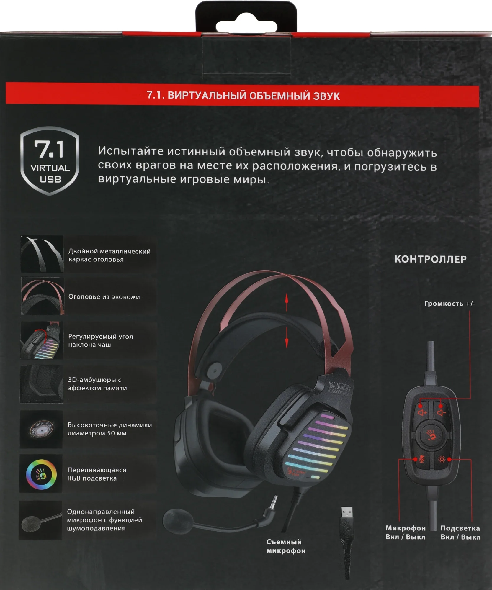 Наушники с микрофоном A4Tech Bloody G560 черный/красный 2м мониторные оголовье (G560 SPORTS RED)