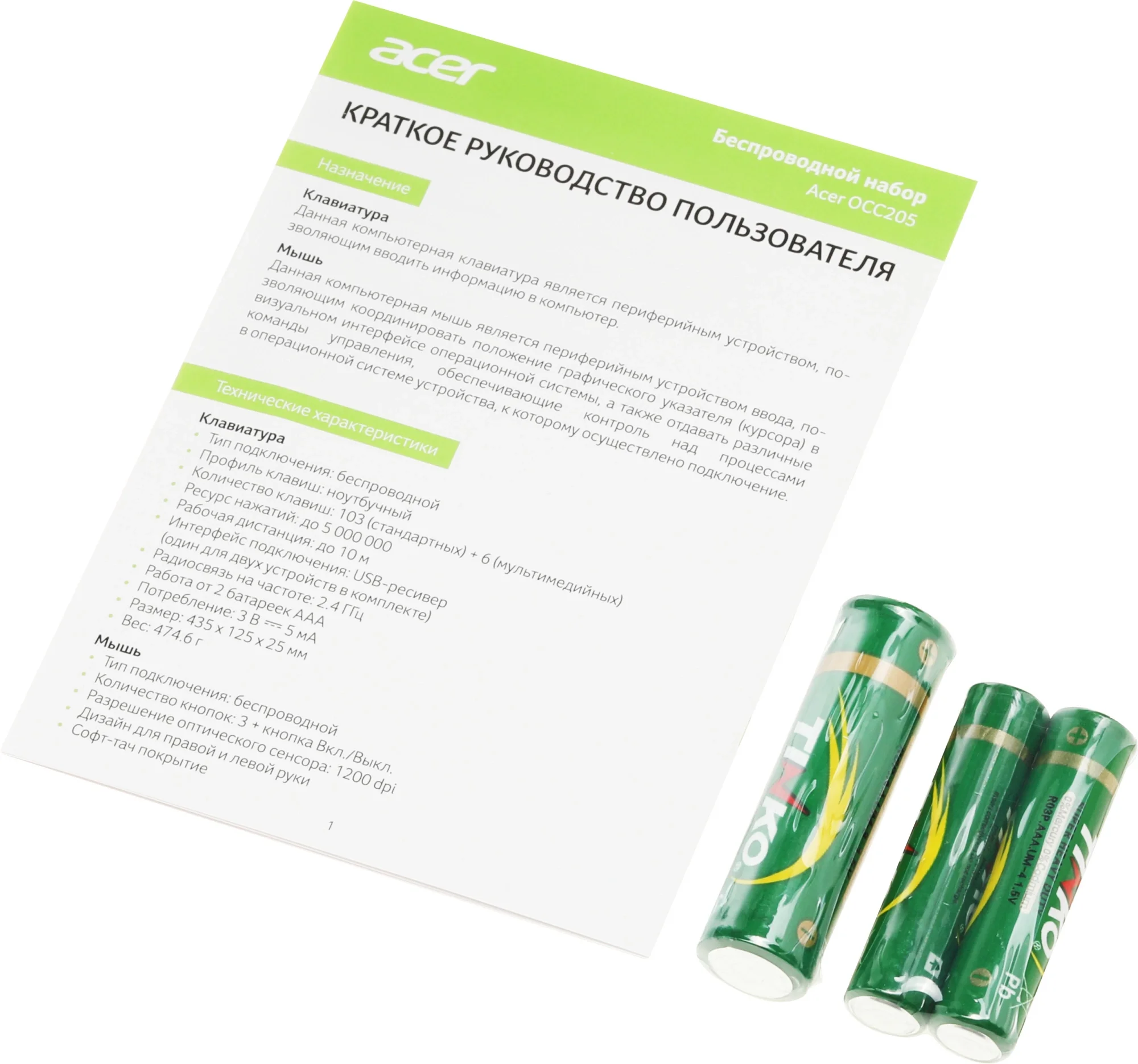 Клавиатура + мышь Acer OCC205 клав:зеленый/желтый мышь:зеленый/желтый USB беспроводная slim Multimedia (ZL.ACCEE.00E)