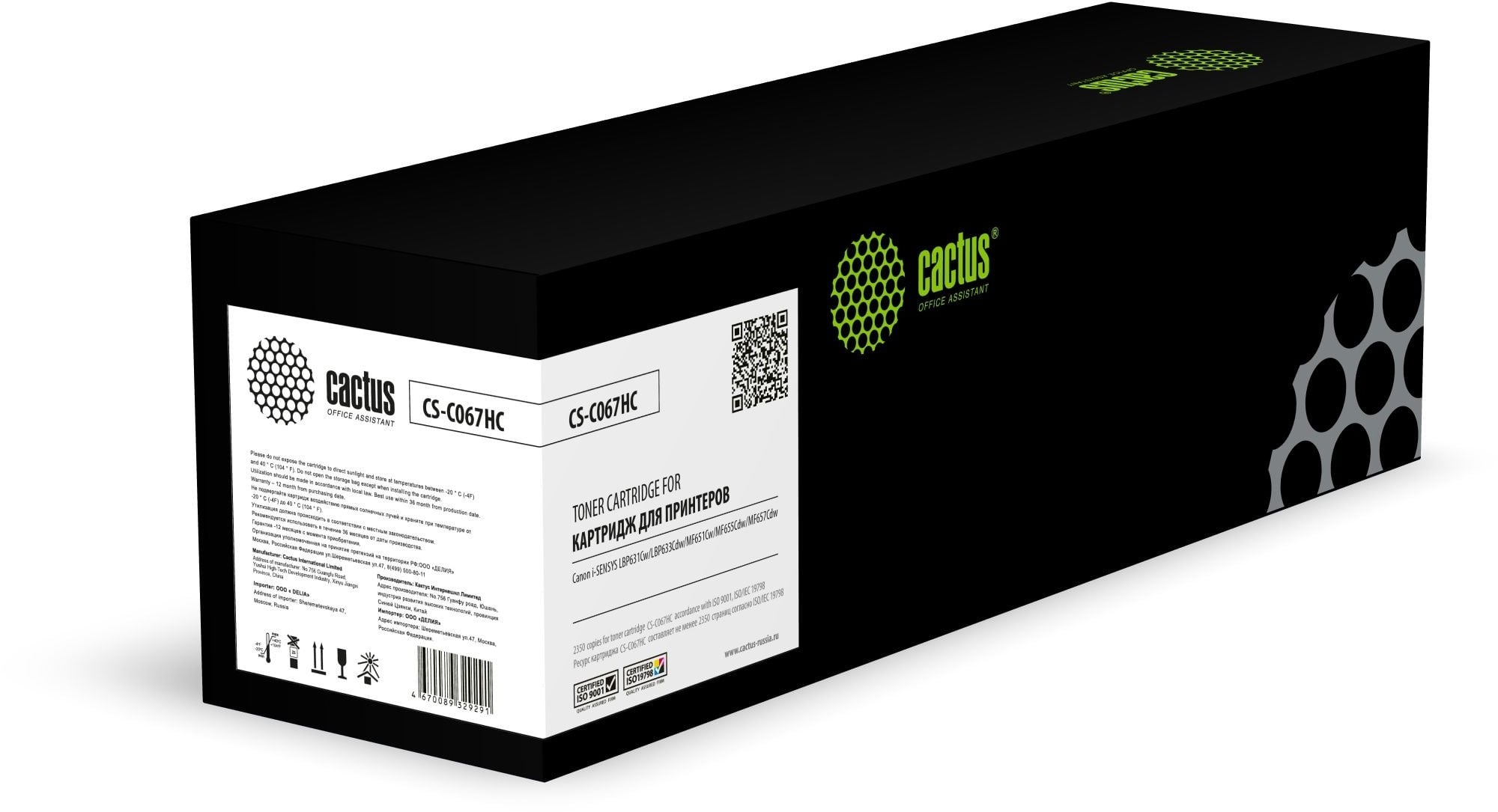 -/ Картридж лазерный Cactus CS-C067HC 067HC голубой (2350стр.) для Canon i-SENSYS LBP631Cw/LBP633Cdw/MF651Cw/MF655Cdw/MF657Cdw