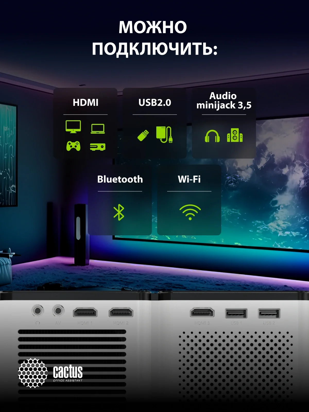 Проектор Cactus CS-PRO.03WT.Full HD-A LCD 7500Lm LS 720Lm ANSI (1920x1080) 2300:1 ресурс лампы:30000часов 2xUSB typeA 3xHDMI 1.73кг
