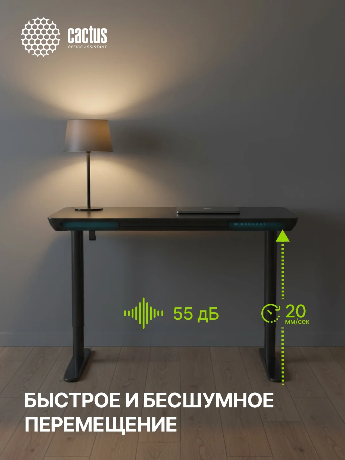 Стол для компьютера Cactus CS-EGD-LED электропривод столешница закаленное стекло черный каркас черный 120x72x60см (CS-EGD-BK-LED)
