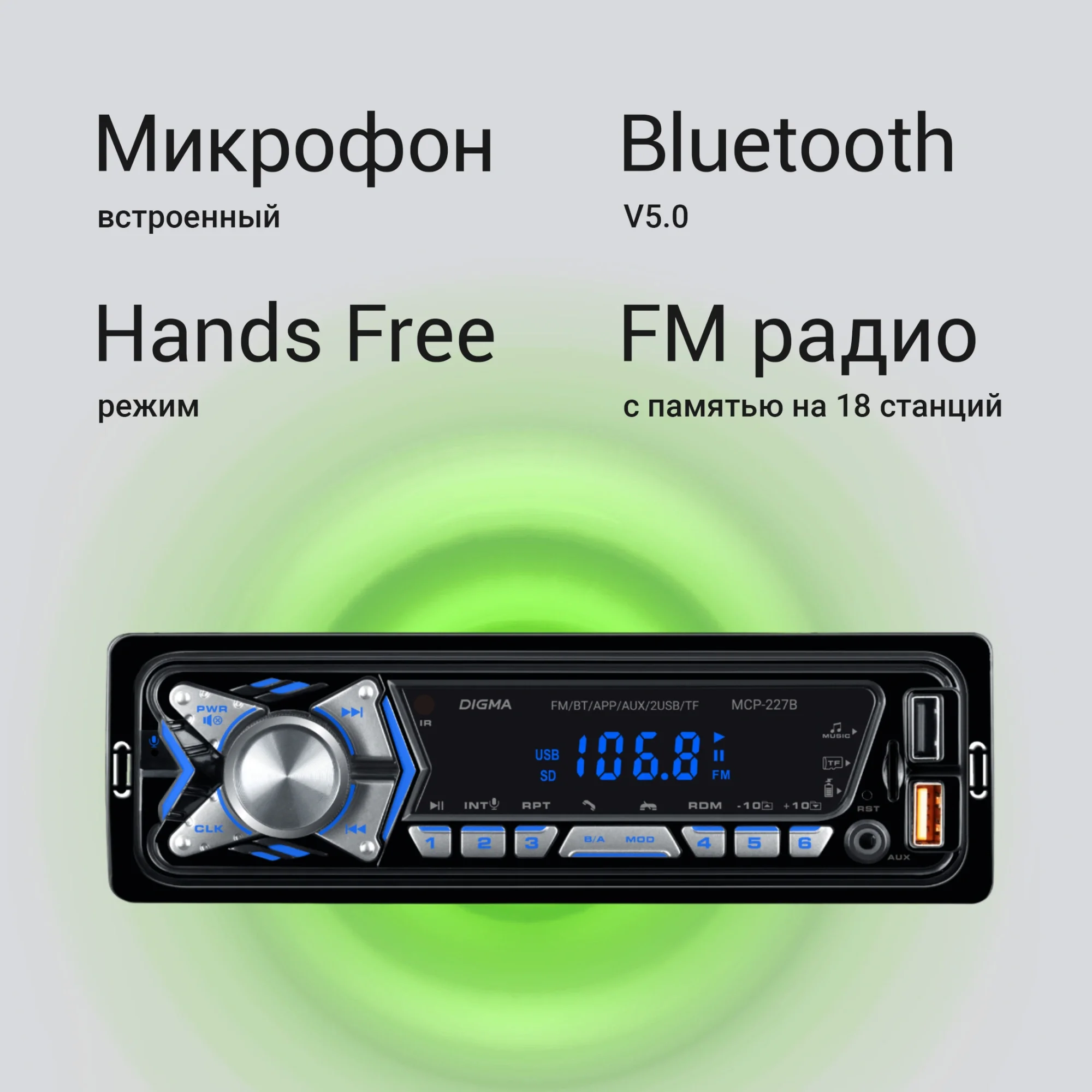 Автомагнитола Digma MCP-227B 1DIN 2x45Вт v5.0 USB 2.0 AUX 2 ПДУ