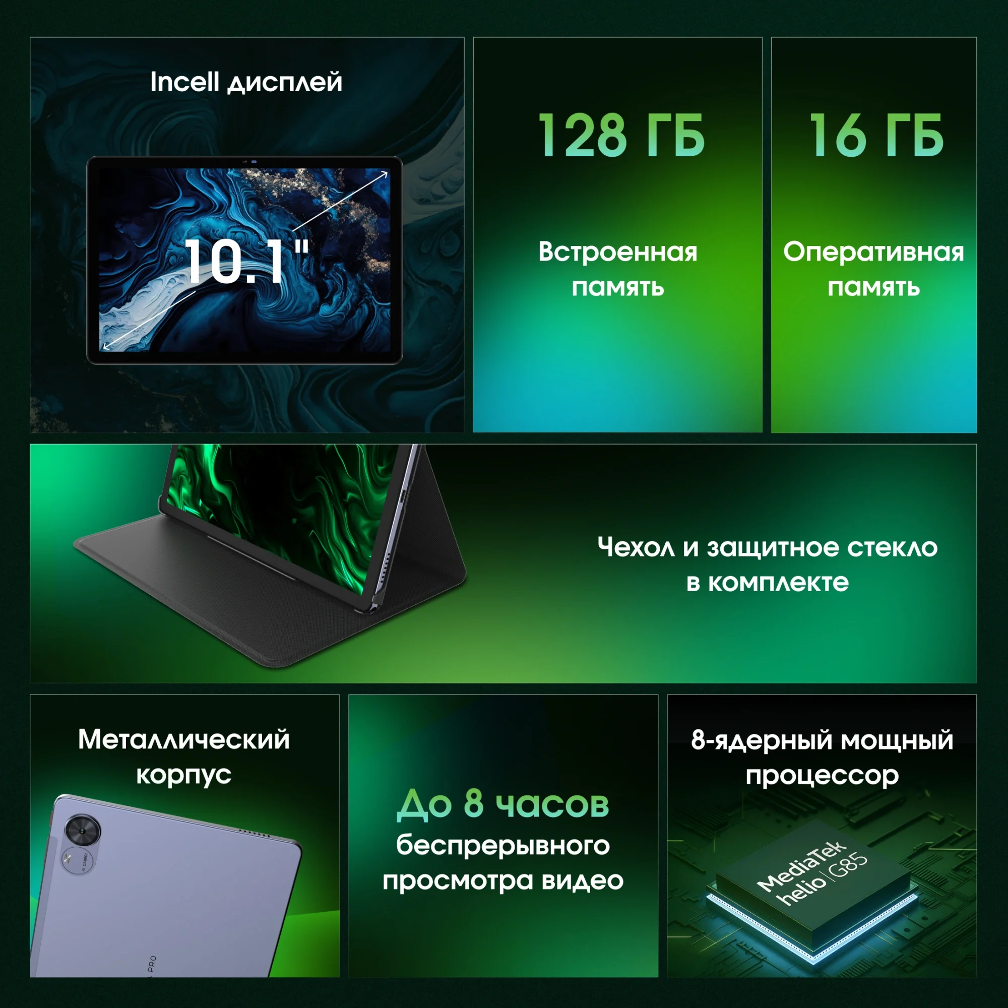 Планшет Digma Pro Infinity G85 (2.0) 8C RAM8Gb ROM128Gb 10.1" In-Cell 1920x1200 4G Android 14 голубой 13Mpix 5Mpix BT WiFi microSD 256Gb 7000mAh 200hrs