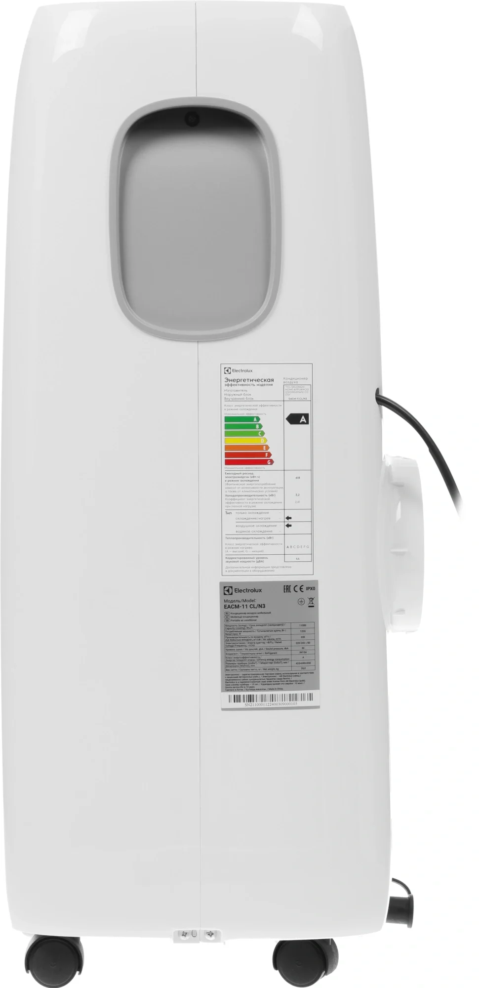 Кондиционер мобильный Electrolux Loft EACM-11 CL/N3 белый площ.27м2