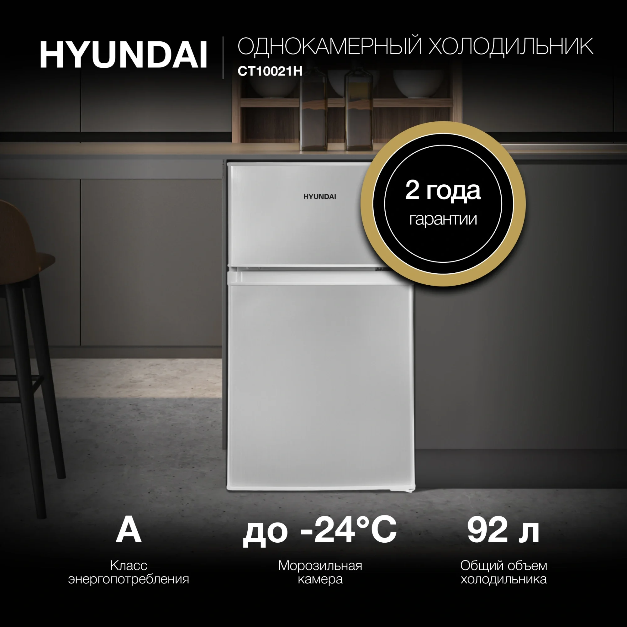 Холодильник Hyundai CT10021H 2-хкамерн. серебристый