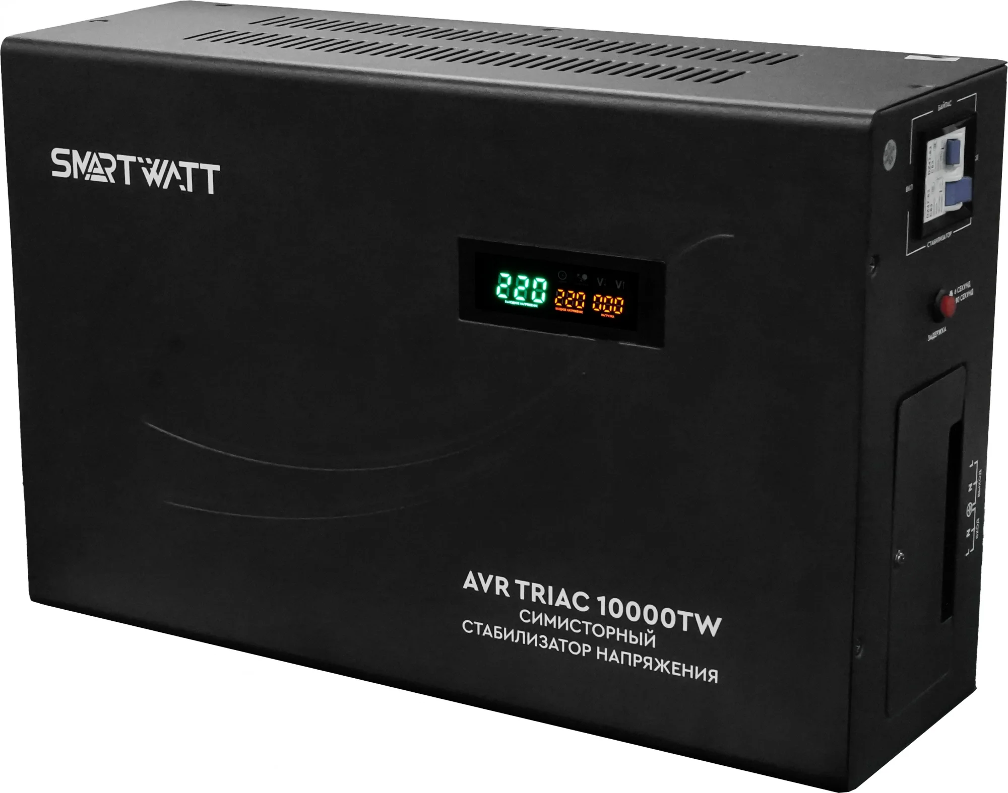 Стабилизатор напряжения SMARTWATT AVR TRIAC 10000TW, 10000VA, черный (4512020380005)