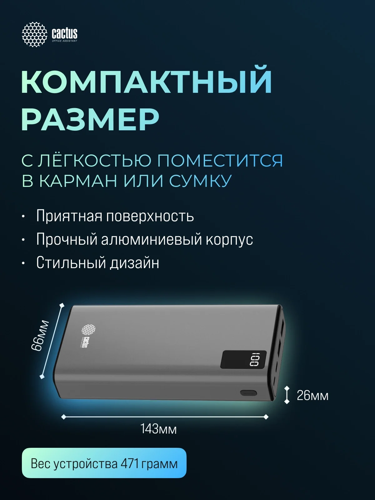 Мобильный аккумулятор Cactus CS-PBFSFA-20000 20000mAh 22.5W 4.5A 2xUSB-A/USB-C серый