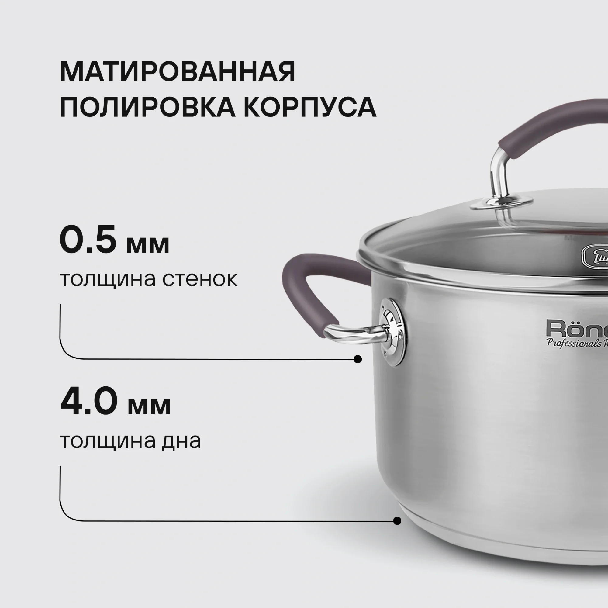 Кастрюля Rondell Akzent RDS-1387 2.1л. d=18см (с крышкой) стальной