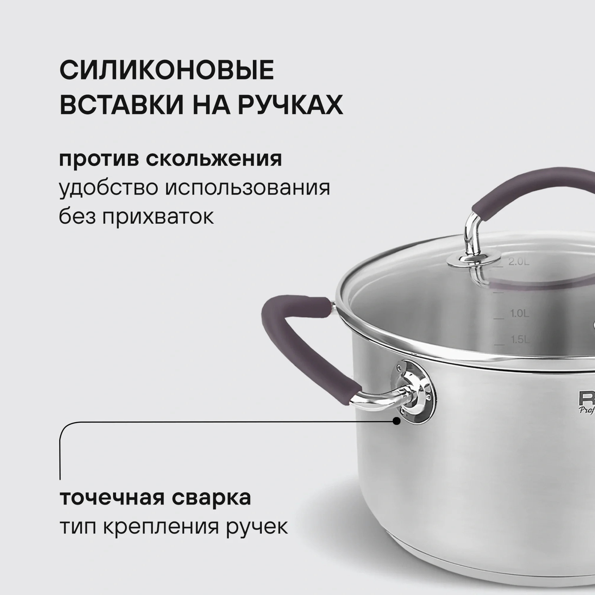 Кастрюля Rondell Akzent RDS-1387 2.1л. d=18см (с крышкой) стальной