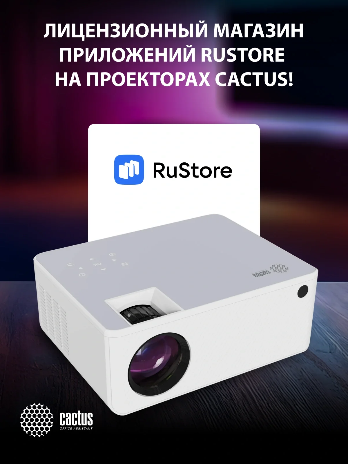 Проектор Cactus CS-PRM.04WT.WUXGA-A LCD 6400Lm LS 400Lm ANSI (1920x1080) 2000:1 ресурс лампы:50000часов 2xUSB typeA 3xHDMI 2.5кг