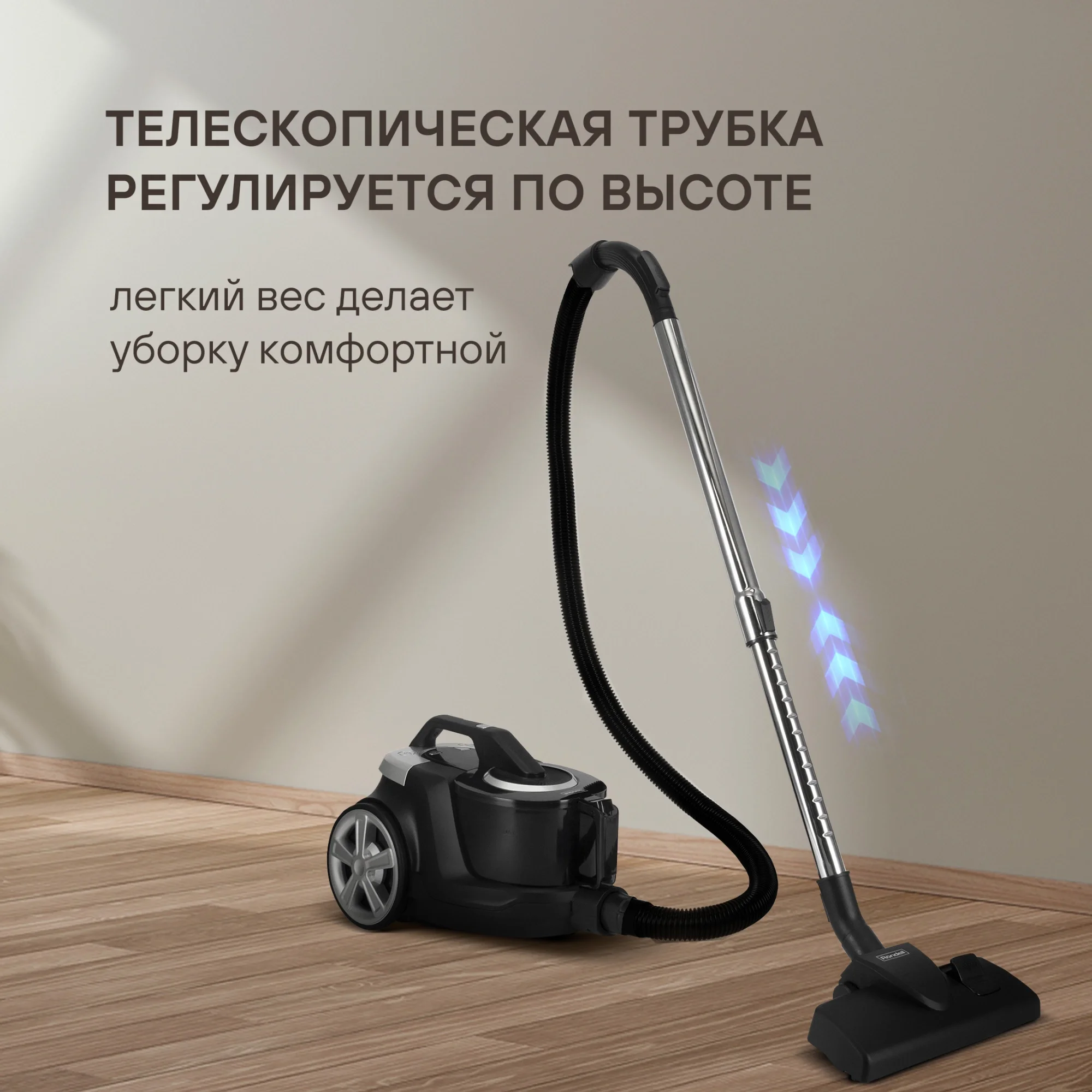 Пылесос Rondell RDE-2060 2400Вт черный/серый