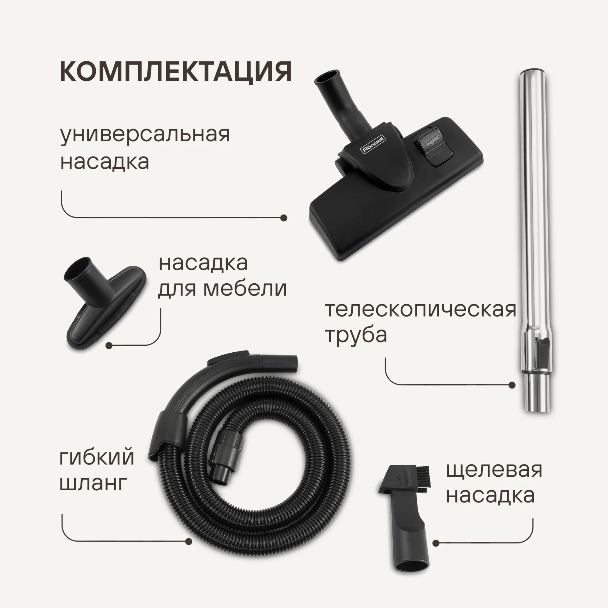 Пылесос Rondell RDE-2060 2400Вт черный/серый