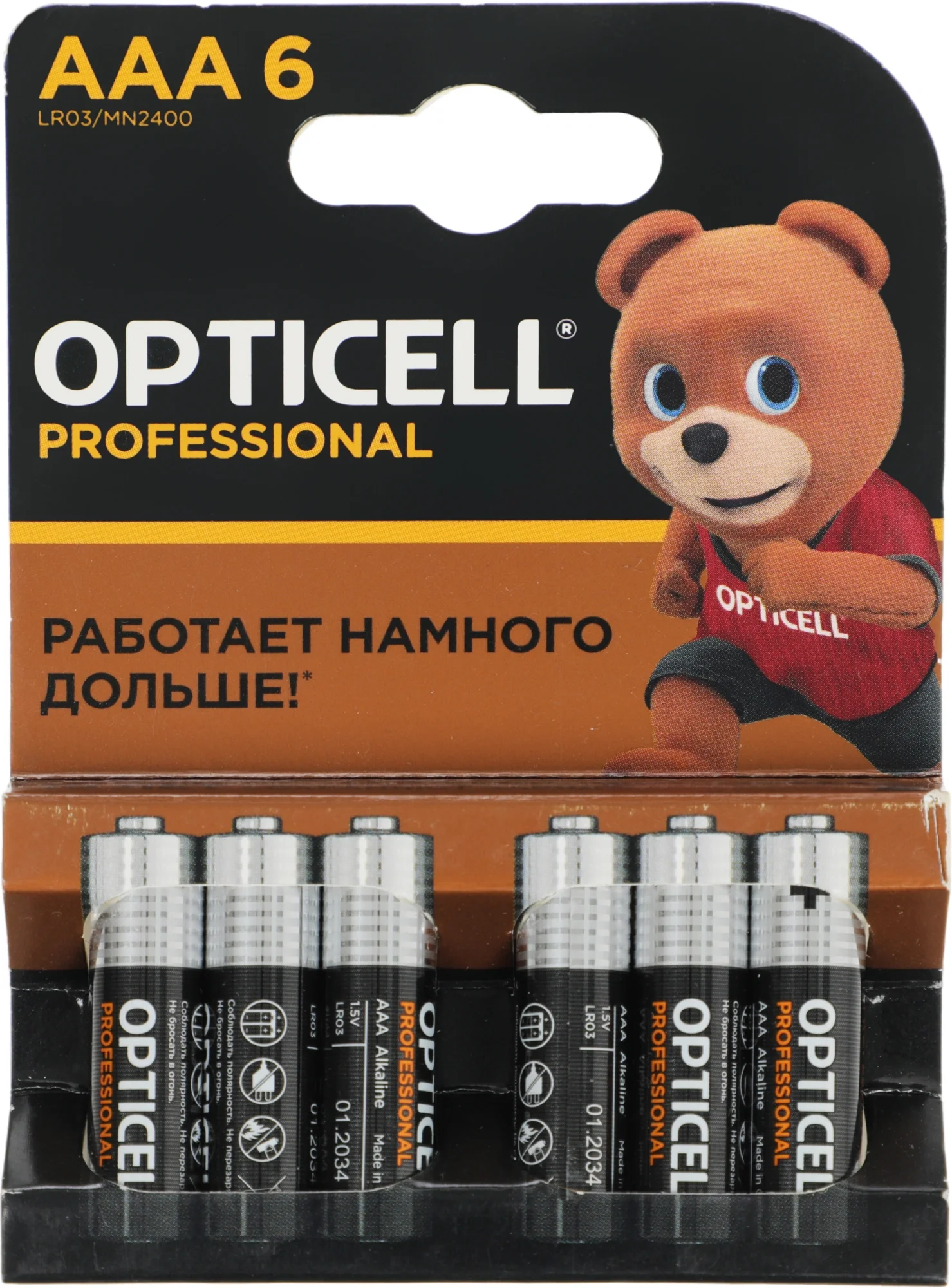 Батарейка Opticell 5052004, AAA, алкалиновая, 6 шт.
