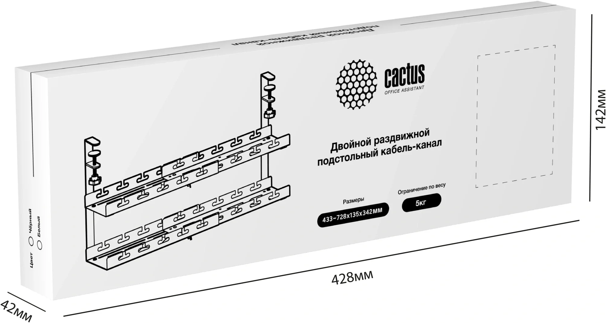 Кабель-канал Cactus CS-CM-700-2WT CS-CM-700-2 для столов 72.8x13.5x34.2см белый