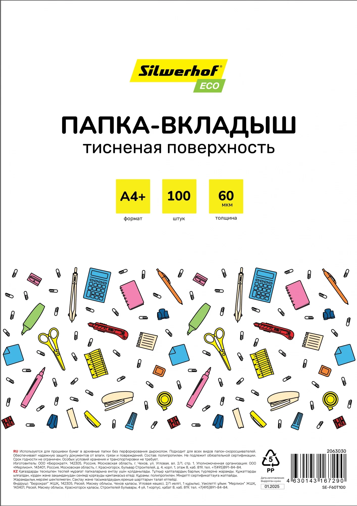 Папка-вкладыш Silwerhof Eco SE-F60T100 тисненые A4+ полипропилен 60мкм (упак.:100шт)