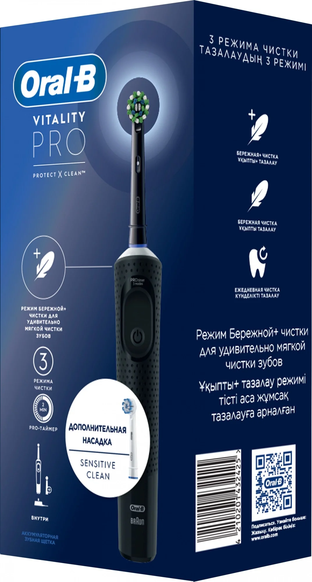Зубная щетка электрическая Oral-B Vitality Pro 80368961 черный