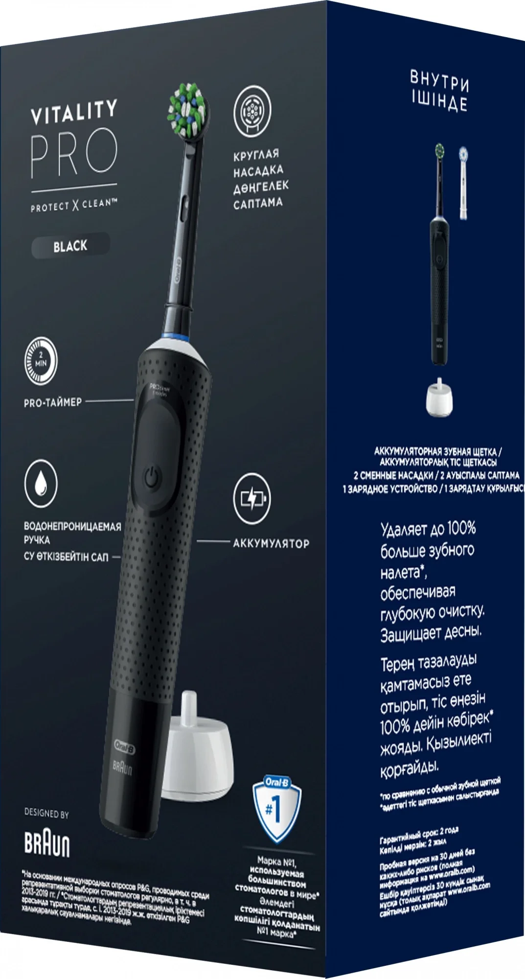 Зубная щетка электрическая Oral-B Vitality Pro 80368961 черный