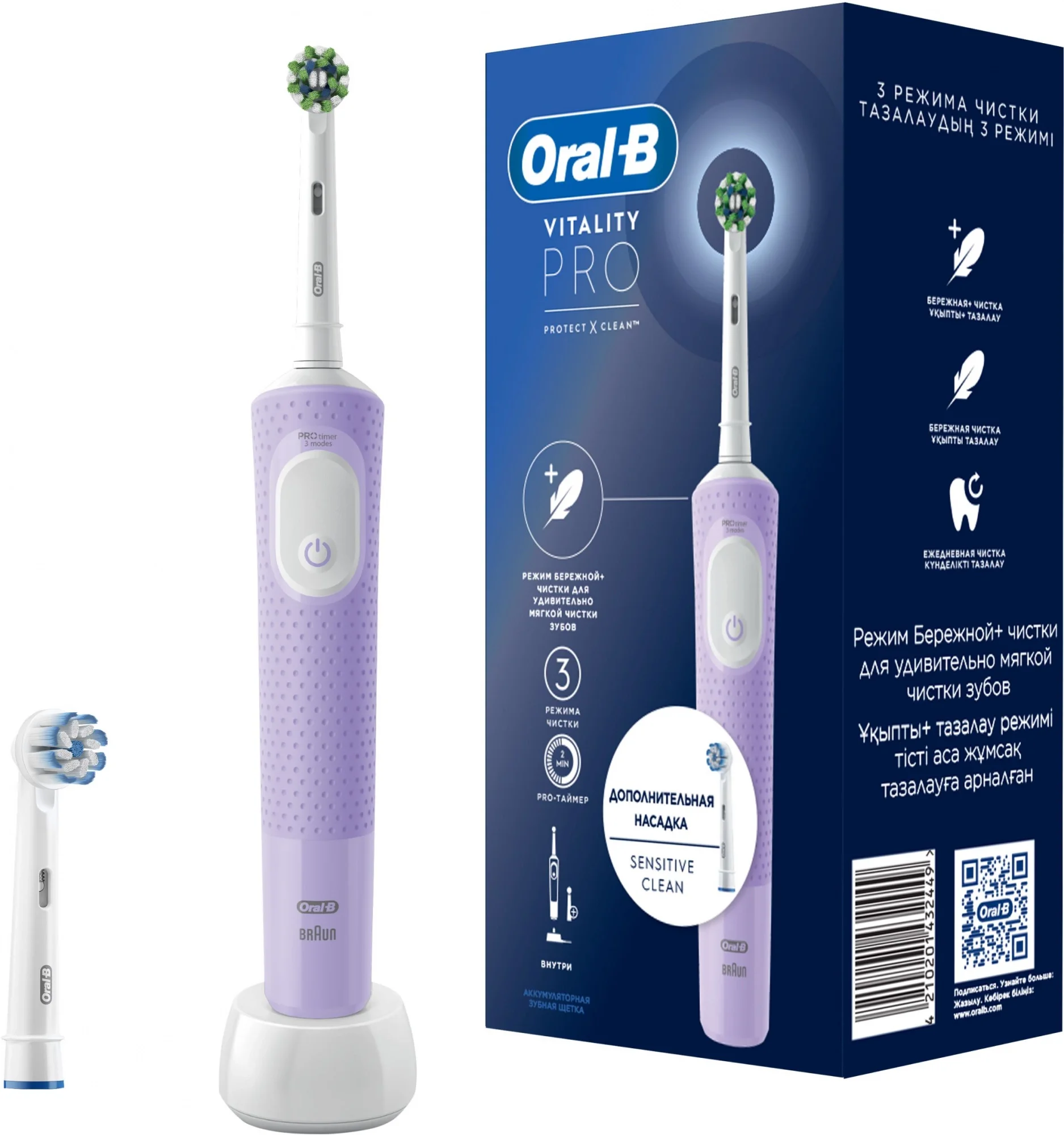 Зубная щётка Oral-B 80368962, Vitality Pro, 2 насадки, сиреневый