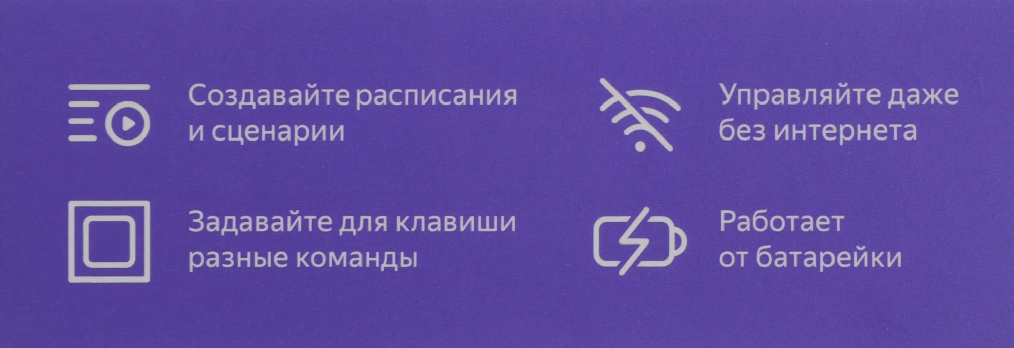 Умный выключатель Yandex YNDX-00534 1-нокл. универсальный белый