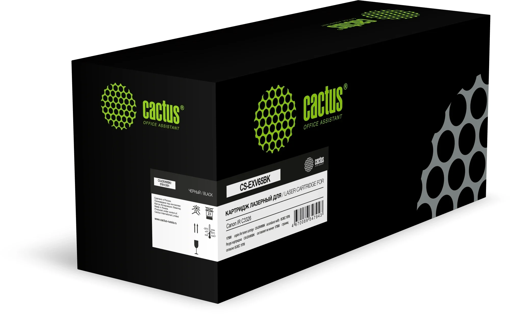 Тонер-картридж CACTUS - EXV65BK, Лазерный, Черный, 17500стр, аналог Canon EXV65BK, с чипом, CS-EXV65BK