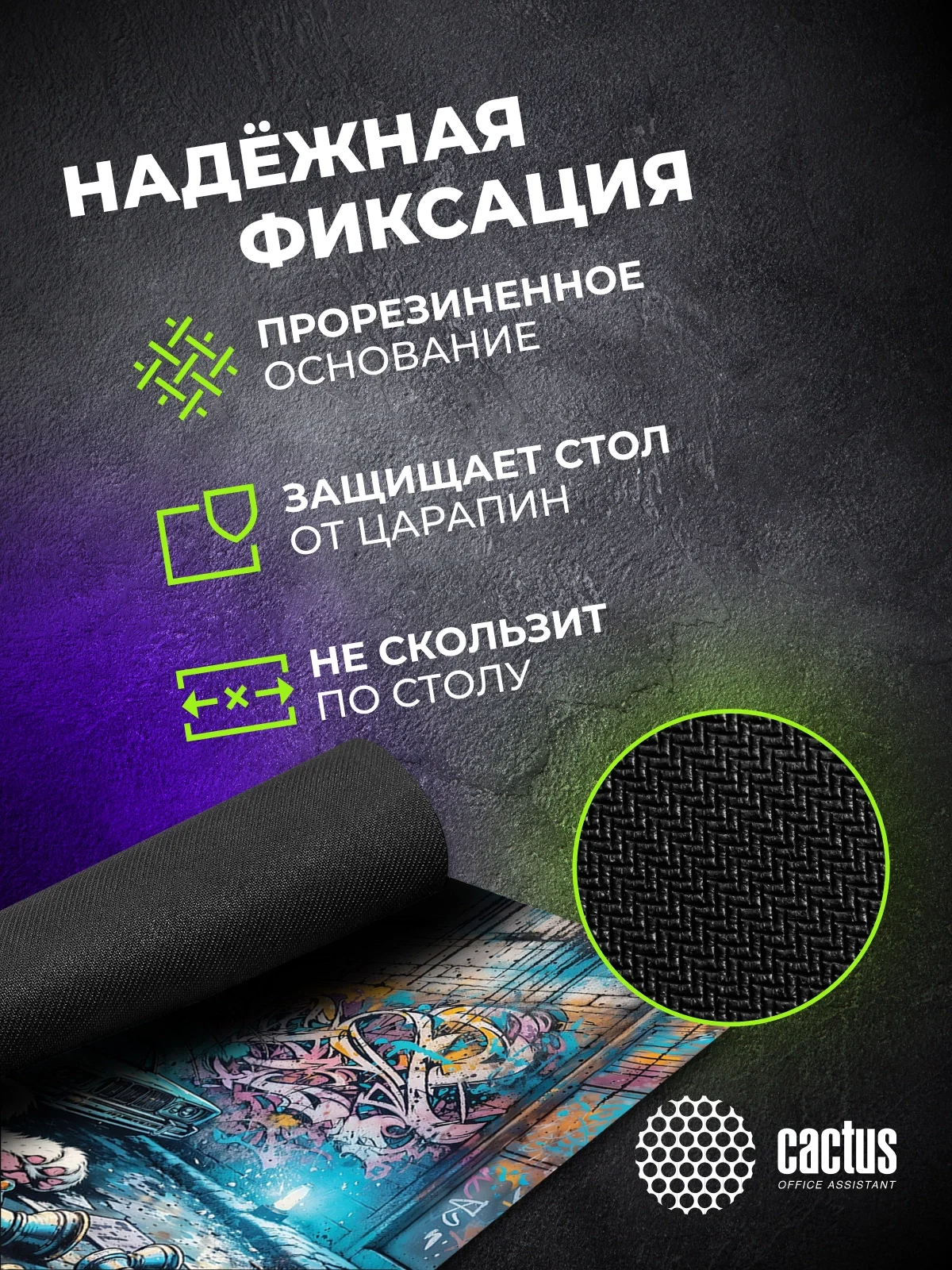 Коврик для мыши Cactus Game Over 700x400x4мм (CS-MP-COR01XLL)