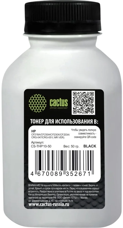 Тонер Cactus CS-THP10-50 черный флакон 50гр. для принтера HP CF218A/CF230A/CF233A/CRG-047/CRG-051( MR VER) M106/134/ M106/134,LJ Pro M104/M132/M203/M227,Canon LBP 112/113/162,MF-112/113/264/267/269