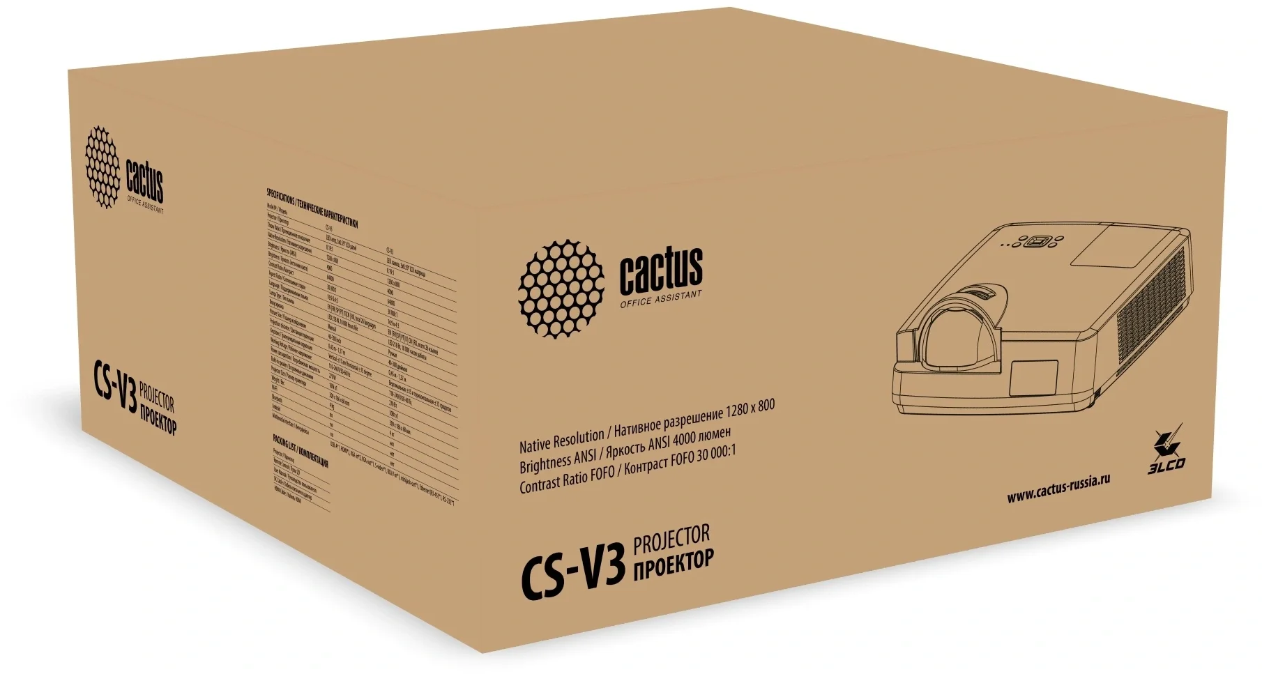 Проектор Cactus Bright CS-V3.B 3LCD 64000Lm LS 4000Lm ANSI (1280x800) 30000:1 ресурс лампы:10000часов 1xUSB typeA 1xUSB typeB 2xHDMI 4кг