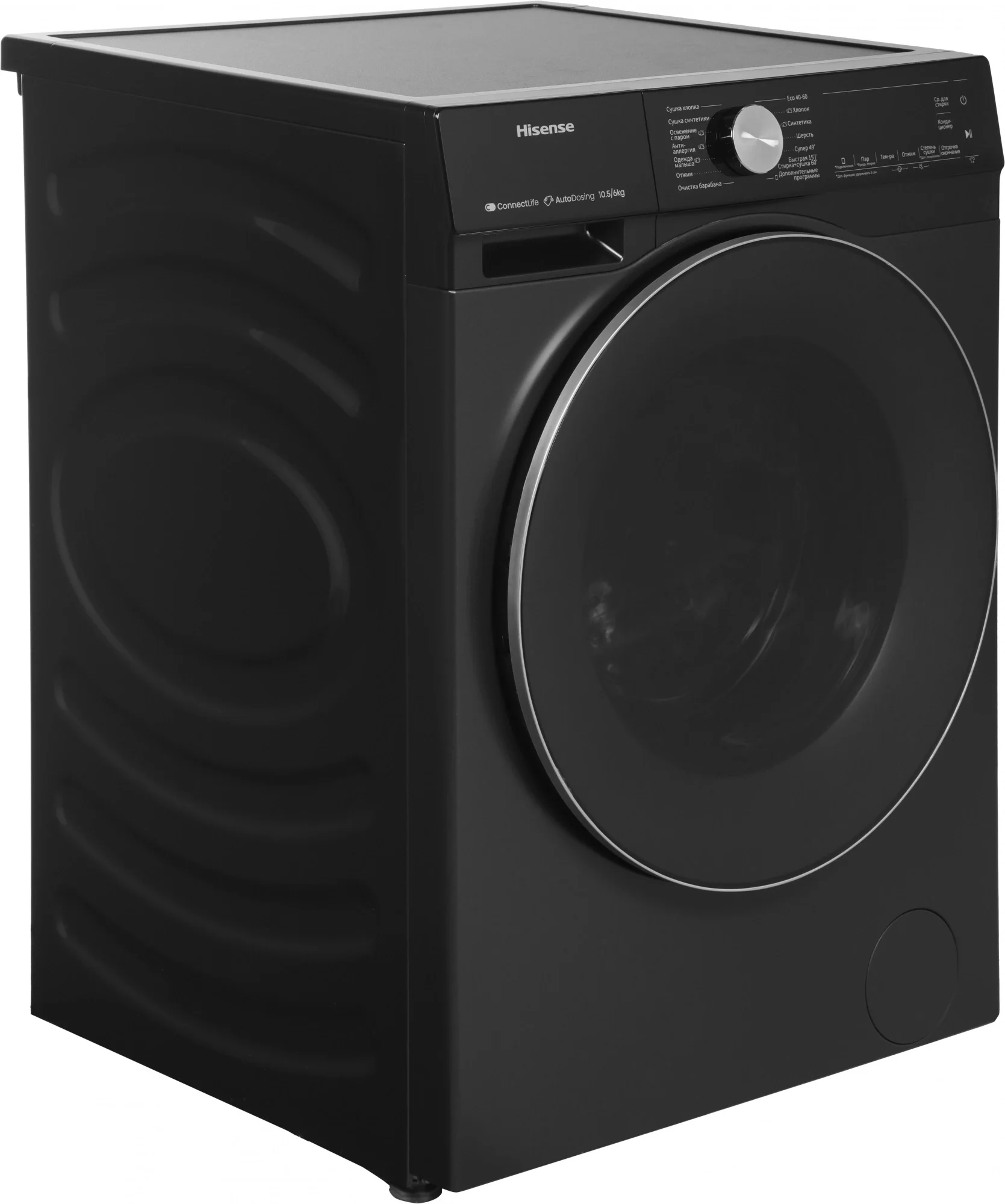 Стиральная машина Hisense WD5S1045BB, с фронтальной загрузкой, с паром, 10.5кг, 1400об/мин, с сушкой, инверторная, с английской панелью управления