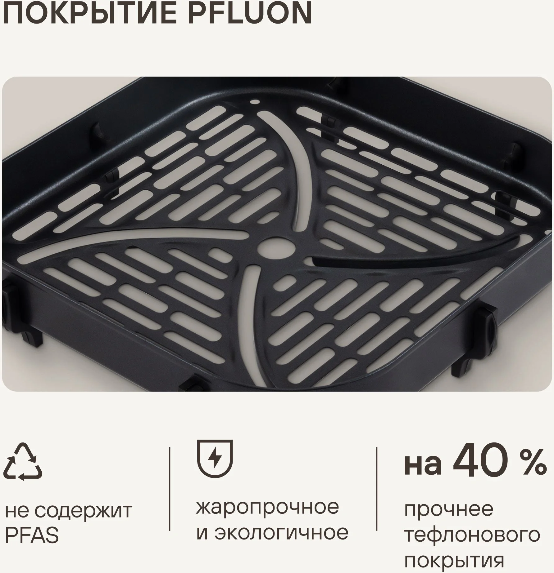 Аэрогриль Rondell RDE-AF555 6л 1800Вт шампань